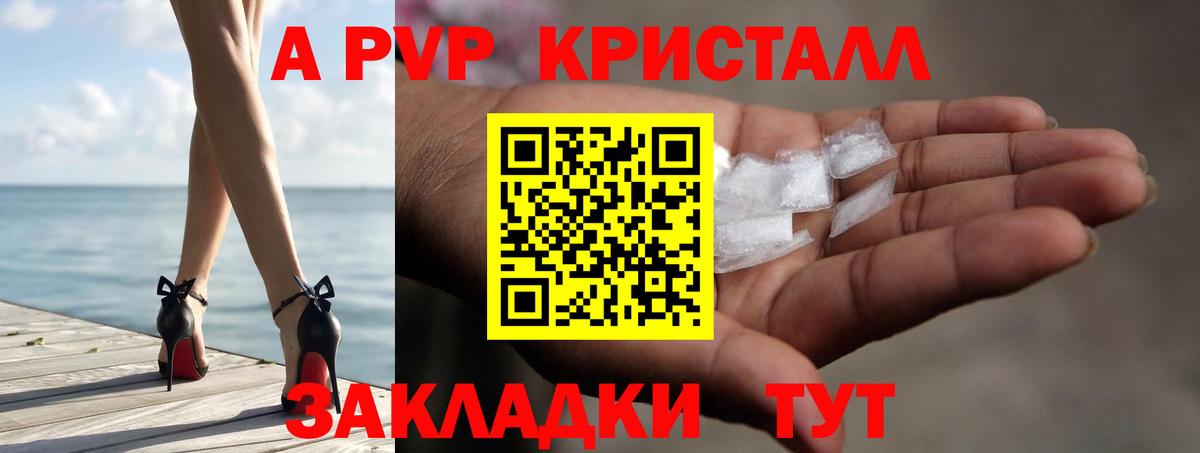 Alpha PVP СК КРИС  APVP Соль  Альфа ПВП  Знаменск  Alpha-PVP СК КРИС 