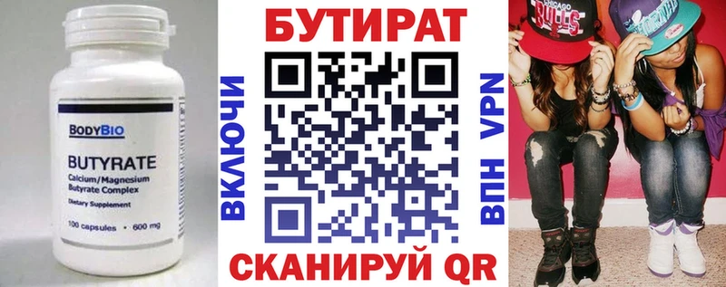 наркотики  Знаменск  Бутират бутик 