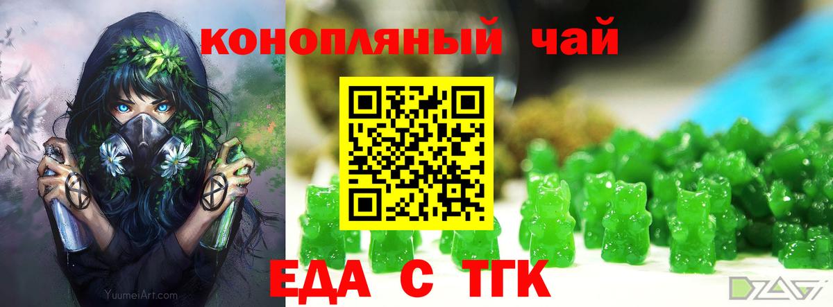 Canna-Cookies конопля  Вход с VPN  Знаменск 