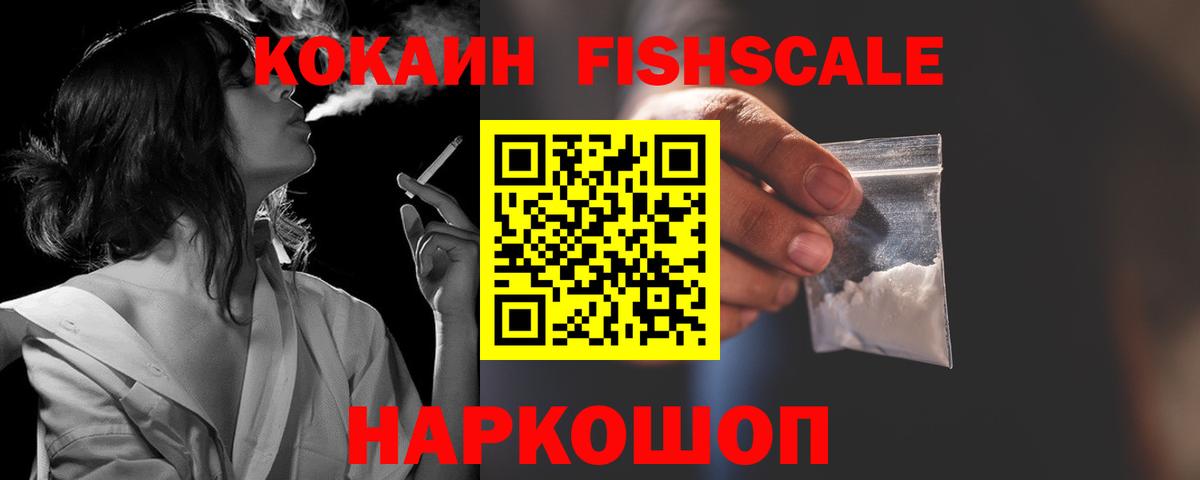 Знаменск  COCAIN Боливия  Вход с VPN  КОКАИН  КОКАИН Эквадор 