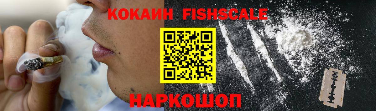 КОКАИН 97% Знаменск