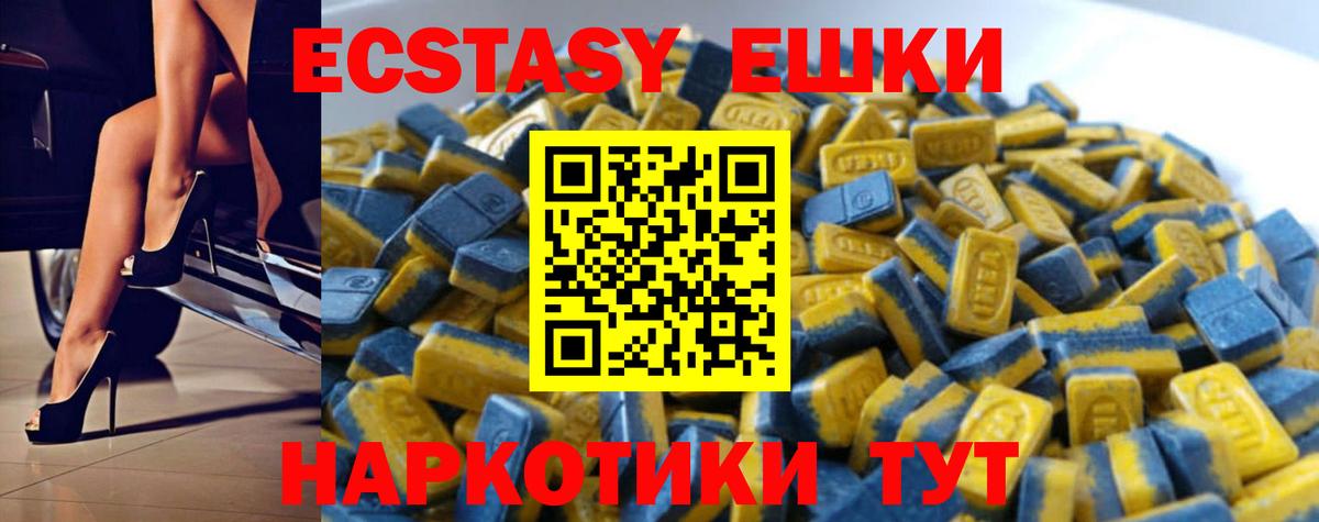 хочу наркоту  ЭКСТАЗИ 250 мг  Вход с VPN  Экстази 250 мг  Знаменск  ЭКСТАЗИ 