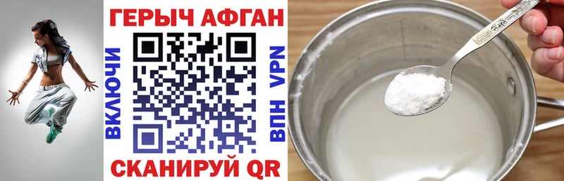 закладка  Знаменск  Героин белый 