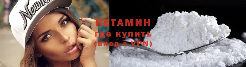 Кетамин ketamine  Знаменск 