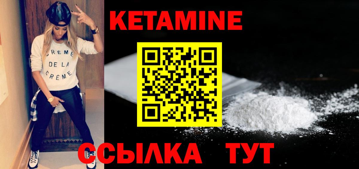 Кетамин ketamine  Кетамин ketamine  Знаменск 