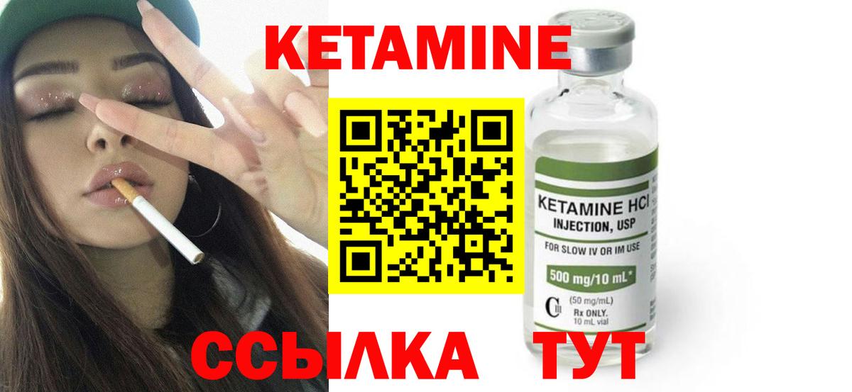 КЕТАМИН VHQ  Кетамин VHQ  Знаменск  Вход с VPN 