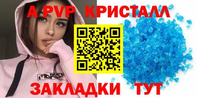 герыч Апшеронск