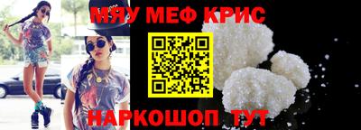 мефедрон Балашиха