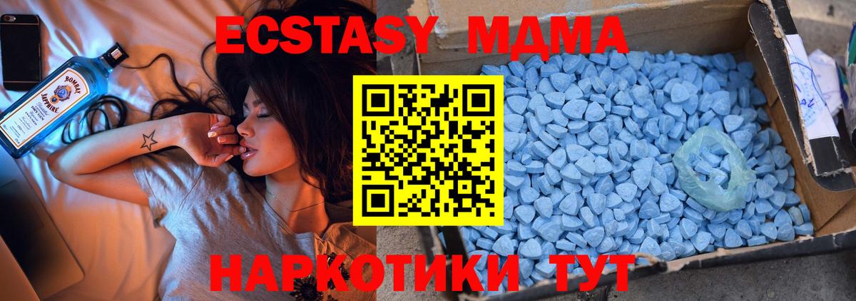 MDMA Molly  MDMA  MDMA VHQ  Знаменск 