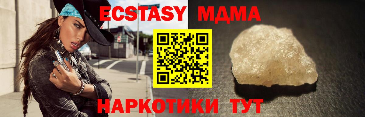 MDMA VHQ  Вход с VPN  Знаменск 