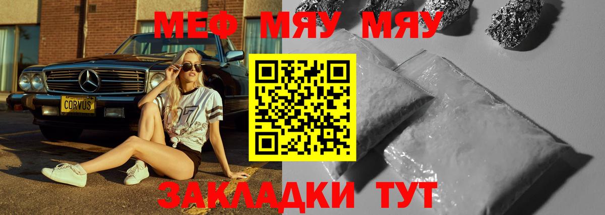 Мефедрон  Знаменск