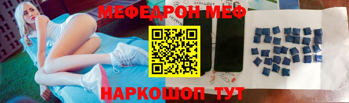 Меф 4 MMC  МЯУ-МЯУ  Знаменск 