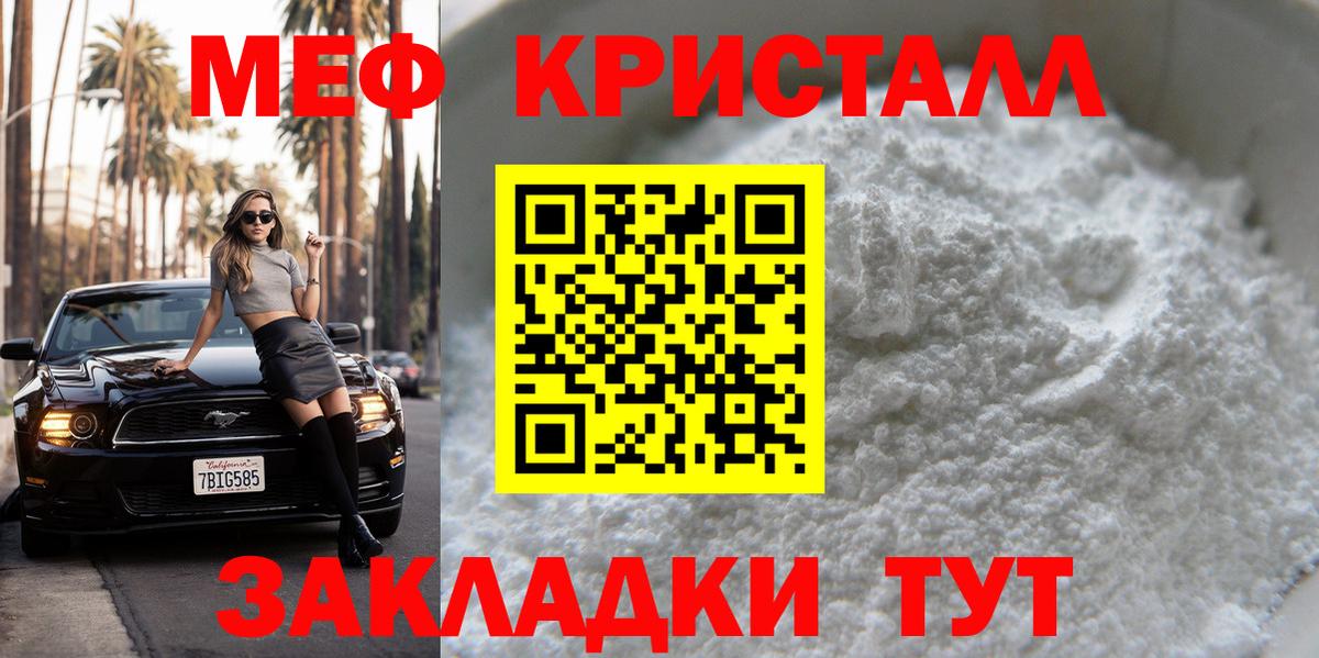 Меф  Знаменск