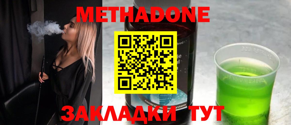 МЕТАДОН белоснежный Знаменск