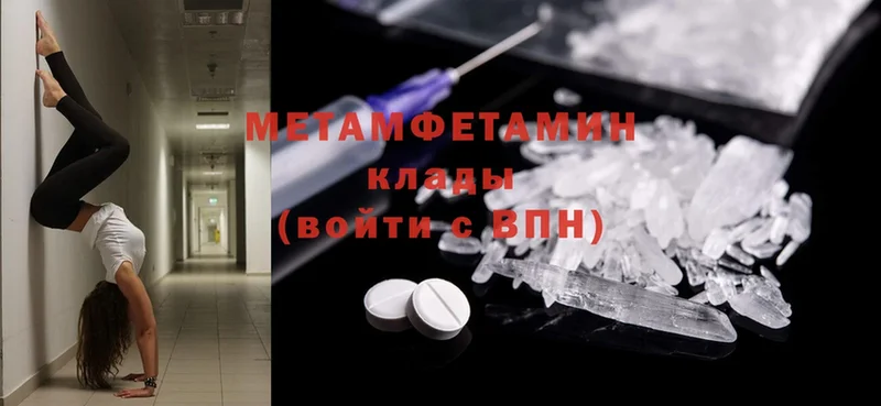 Метамфетамин Methamphetamine  хочу   Знаменск 