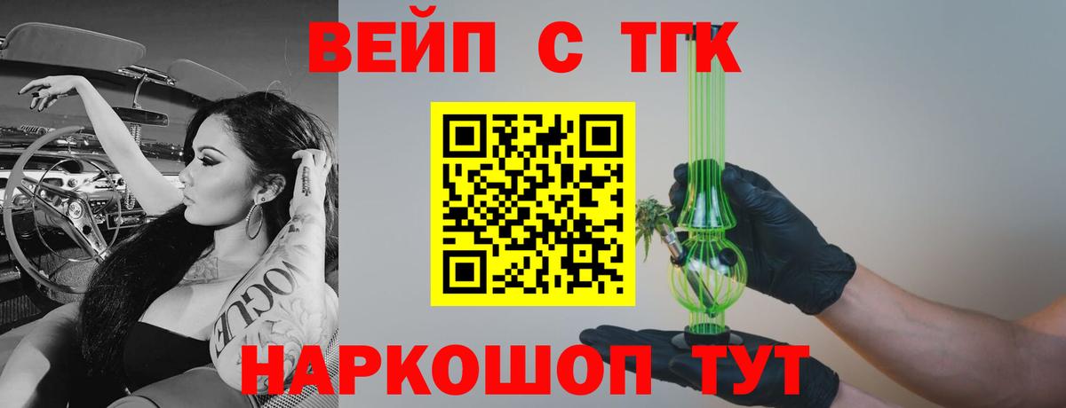 ТГК гашишное масло  Знаменск 